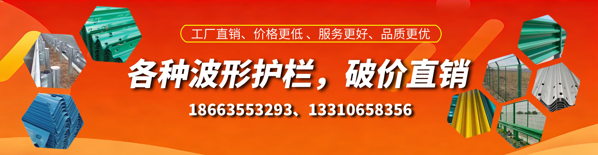 松原波形护栏厂家